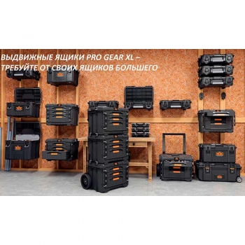 28” ROC Gear Mobile Job Box 